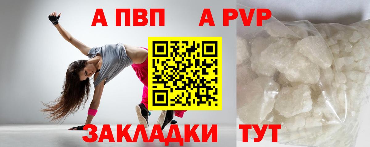 Alfa_PVP мука Балахна