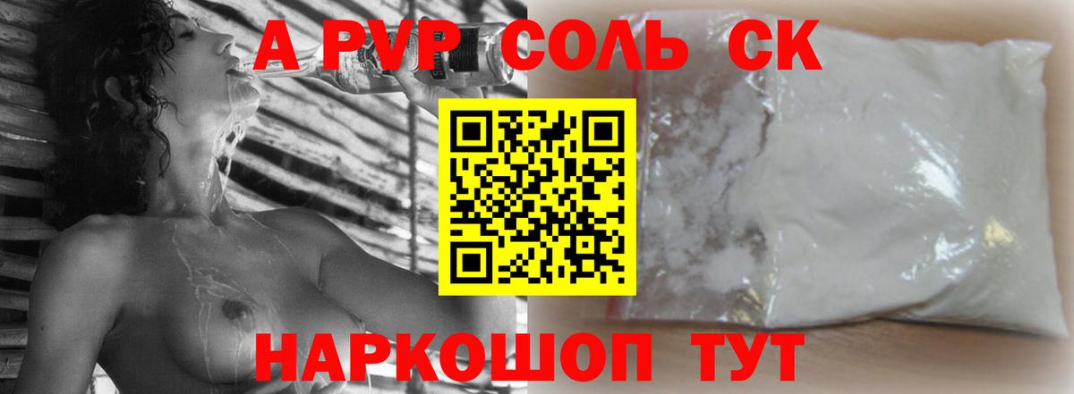 Alpha-PVP мука  Вход с VPN  А ПВП крисы CK  Балахна 