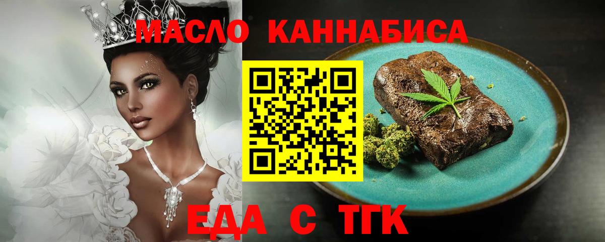 Балахна  Cannafood марихуана  Вход с VPN 