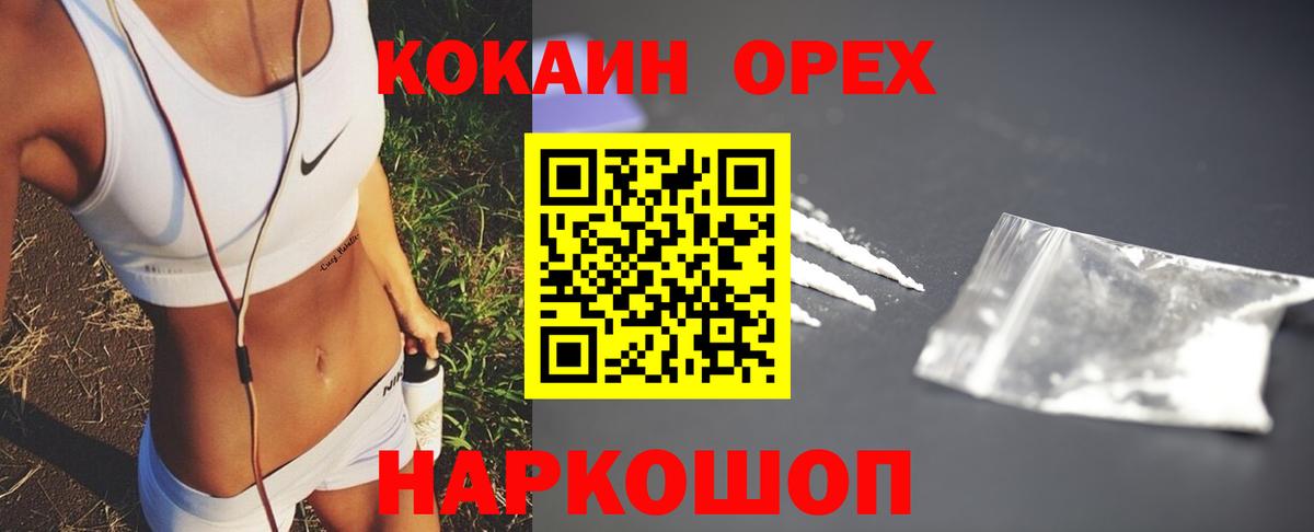 Кокаин Перу  Вход с VPN  Балахна 