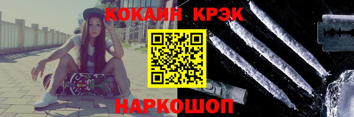 Cocaine Колумбийский Балахна