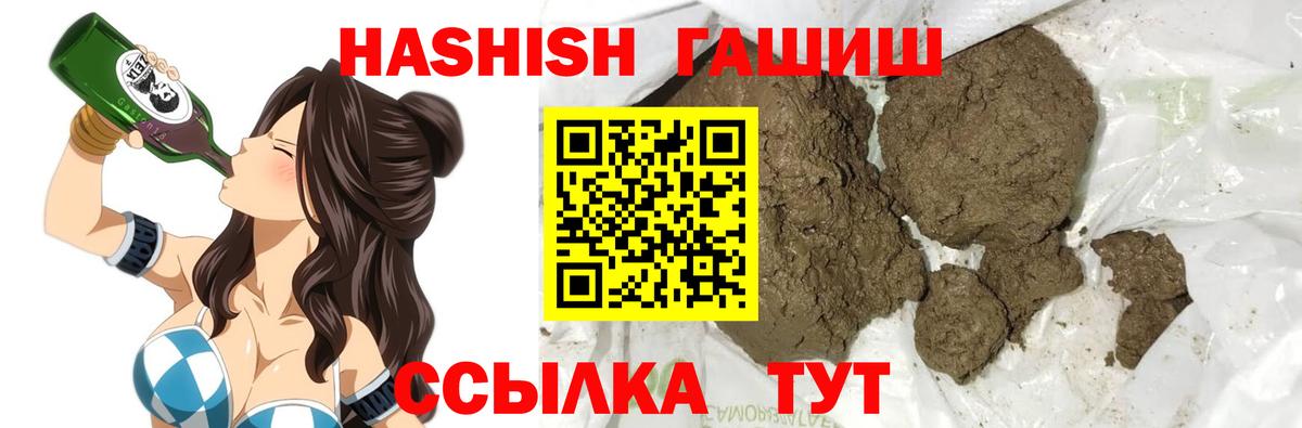 Балахна  ГАШИШ VHQ  Вход с VPN 