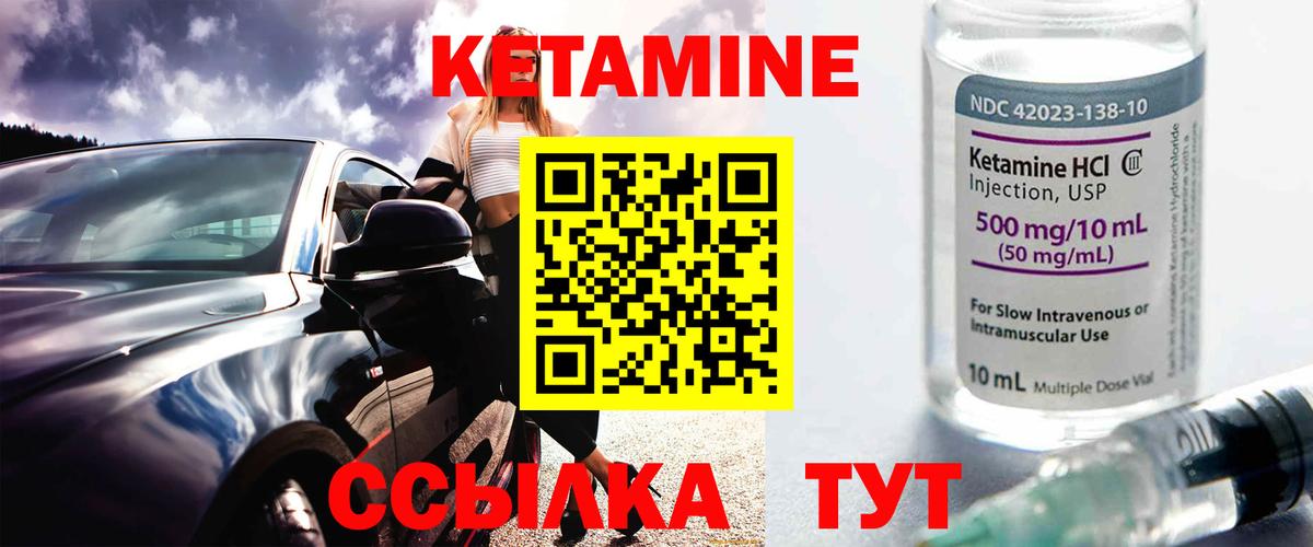 КЕТАМИН ketamine  Кетамин VHQ  Вход с VPN  Балахна 