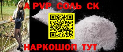 apvp Аргун