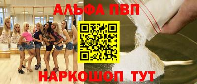 apvp Аргун