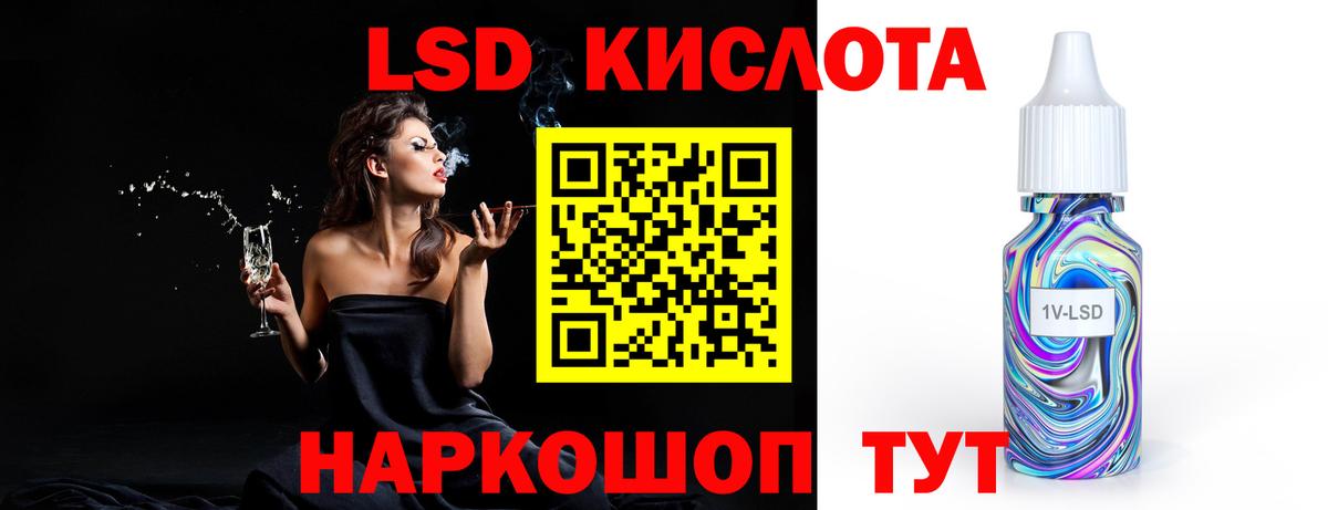 LSD-25 экстази ecstasy Балахна