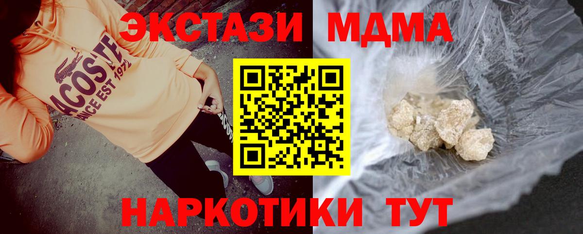 MDMA кристаллы  Вход с VPN  Балахна  МДМА VHQ 