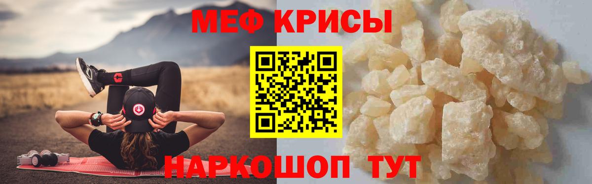 Меф мука Балахна