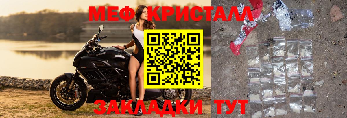 Балахна  Меф мука  МЯУ-МЯУ  Вход с VPN  Мефедрон 
