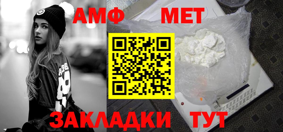 Метамфетамин кристалл Балахна