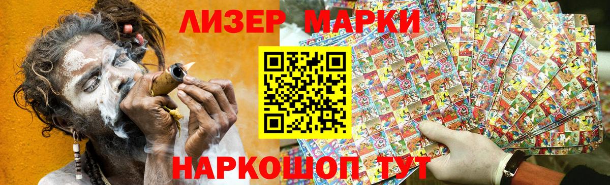 Марки N-bome 1500мкг  Марки N-bome 1500мкг  Вход с VPN  Балахна 
