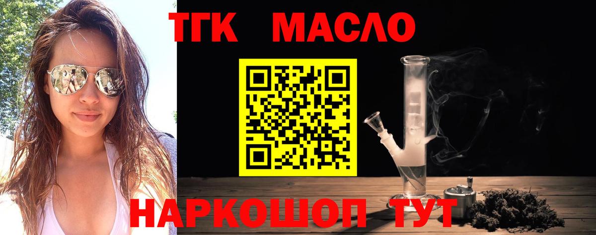 ТГК жижа Балахна