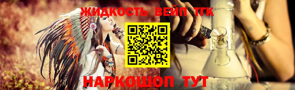 хочу наркоту  Вход с VPN  Балахна  Дистиллят ТГК вейп с тгк  ТГК гашишное масло 