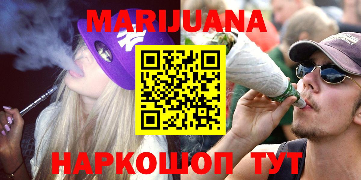 Каннабис AK-47  Канабис MAZAR  Вход с VPN  Балахна 